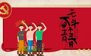 五四企业演讲稿5篇