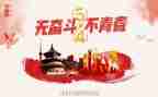 迎五一庆五四活动总结7篇
