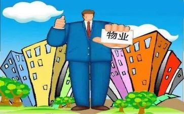 物业小区游园活动方案5篇