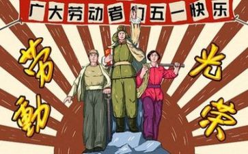 销售五一工作总结7篇