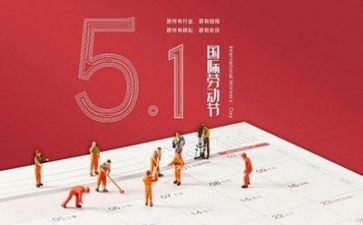 五一活动方案推荐7篇