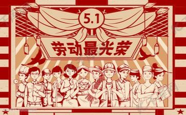 五一前工作总结通用5篇