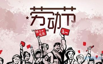 五一培活动方案模板5篇