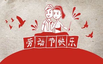 五一培活动方案参考8篇