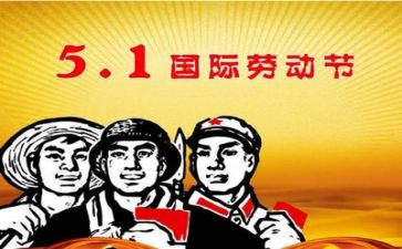 五一前工作总结优秀7篇