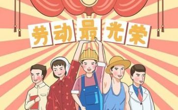 2024年庆五一活动方案最新6篇