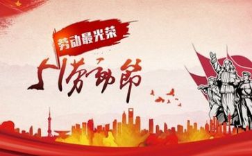 双五一好活动总结最新8篇