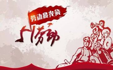 对五一活动的总结5篇