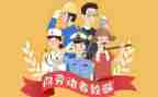 五一活动方案通用7篇