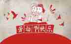 五一培活动方案参考8篇