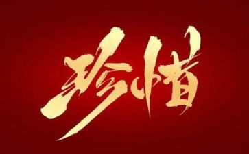 “珍惜资源”倡议书推荐6篇