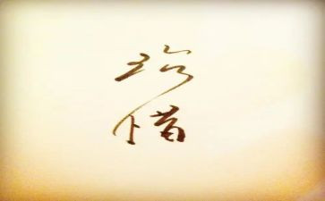 珍惜水资源作文600字5篇