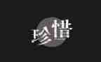 防溺水惜生命作文5篇