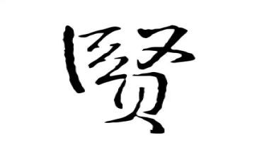 邓子贤讲座心得优秀5篇