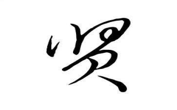 邓子贤讲座心得7篇