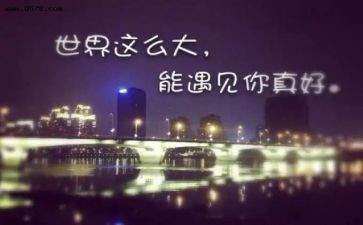 与谁相遇作文最新8篇