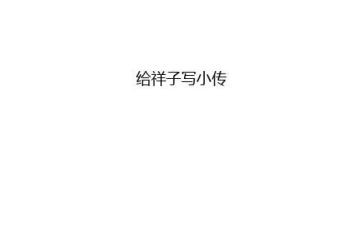 骆驼祥子2读后感精选5篇