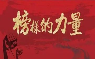 2024先进事迹心得体会最新5篇