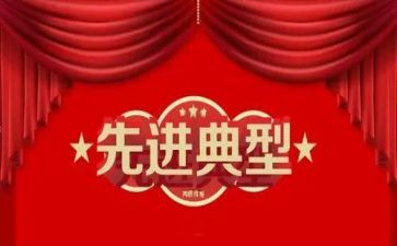 先进教师的工作总结6篇