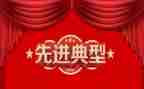 先进工作总结精选6篇