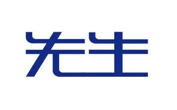 ?野先生读后感最新7篇