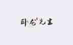 《先生》读后感推荐5篇