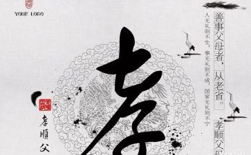 关于开展孝的活动的总结优质8篇