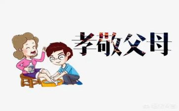 我孝敬的作文优质5篇