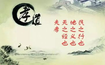 孝亲感恩类作文6篇