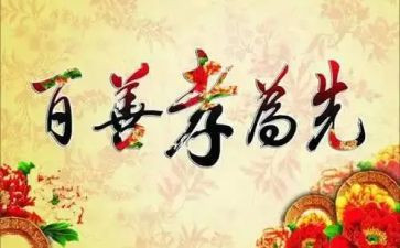 孝顺的作文推荐7篇