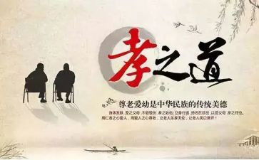 以孝为主题的作文参考7篇