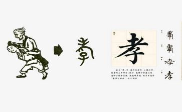 以孝为主题的作文8篇