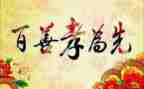 孝敬的活动方案8篇