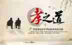 以孝为主题的作文参考7篇