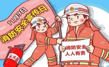 关于消防的个人总结5篇