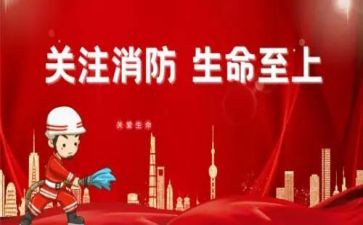 关于消防演练活动总结7篇