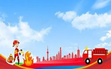 消防安全消防日活动总结推荐6篇