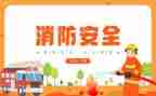 学校消防日活动总结7篇