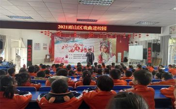 学校活动方案优质8篇