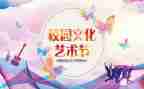 雷锋月学校活动方案6篇