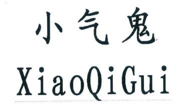 小气的谁作文6篇