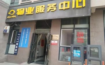 小区物业工作总结模板7篇
