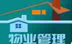 小区物业项目年终总结8篇