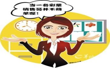 月度销售工作总结范文优秀7篇