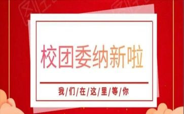 初中学校团委工作总结5篇