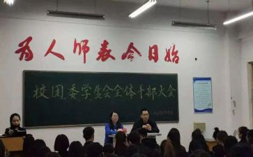 进校团委的演讲稿7篇