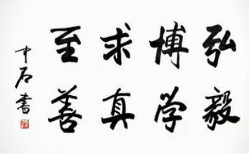 校训的作文6篇