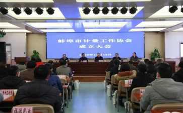 去协会工作总结5篇