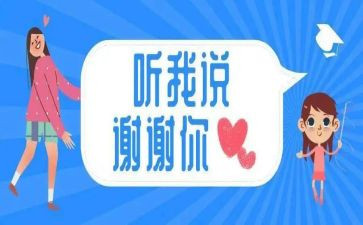 我谢谢妈妈作文优质6篇