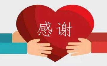 我要说声谢谢您作文5篇